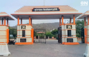 Bundelkhand University